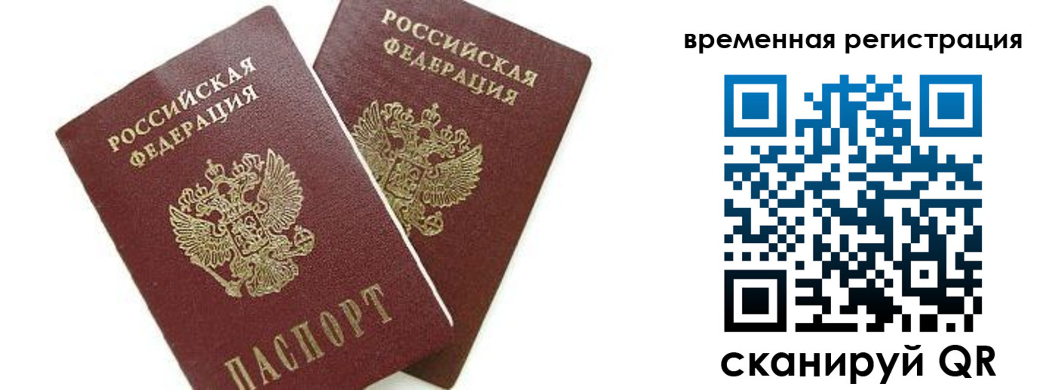 временная регистрация в квартире в Кулебаки